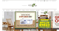 Desktop Screenshot of jayeonmiin.com